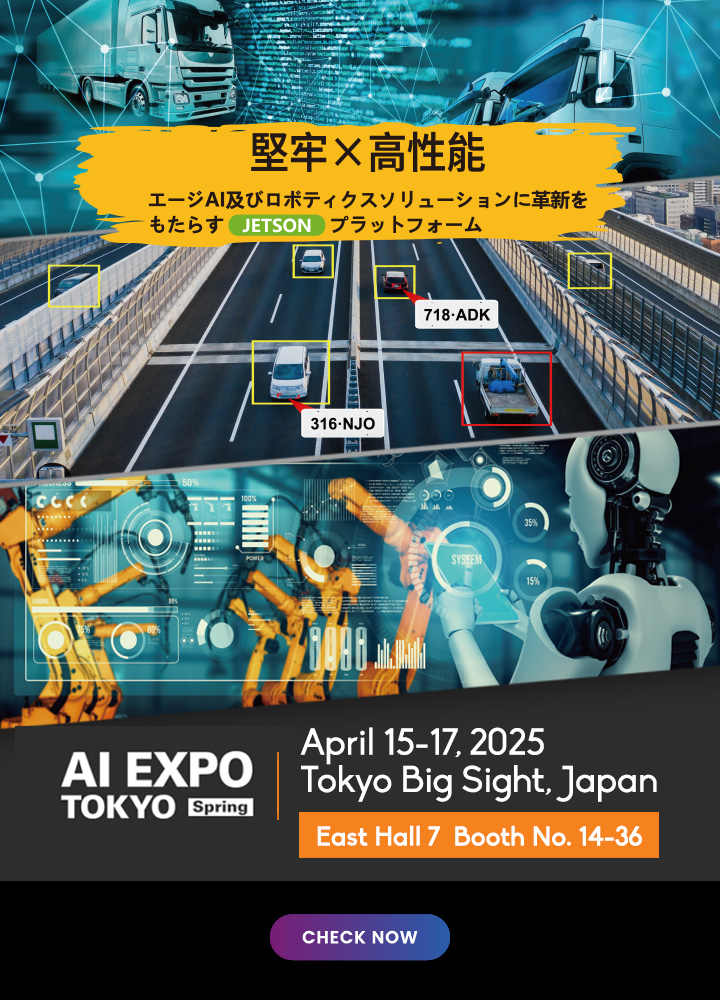 AI EXPO TOKYO [Spring]