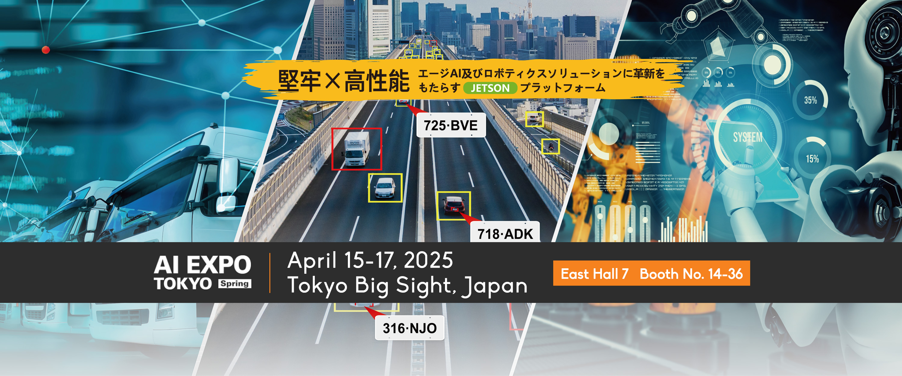 AI EXPO TOKYO [Spring]